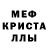 Альфа ПВП крисы CK Ainyr Gelmutdinov
