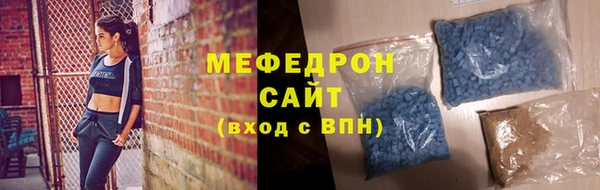 меф Бородино
