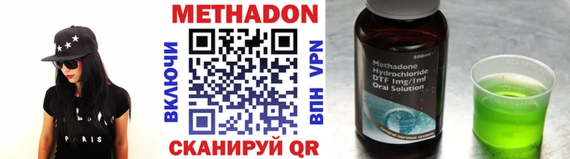 МЕТАДОН methadone  Обнинск 
